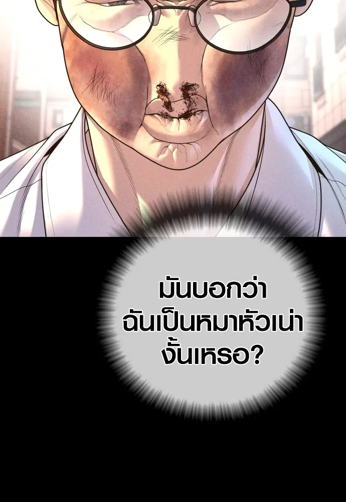 Juvenile Offender ตอนที่ 68 256