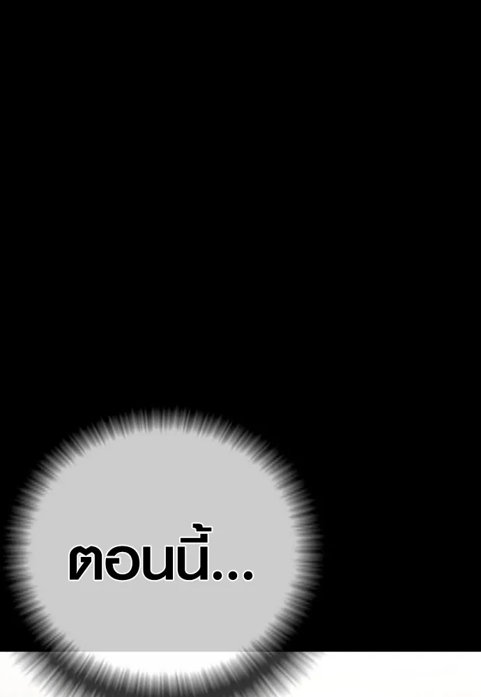 Juvenile Offender ตอนที่ 68 257