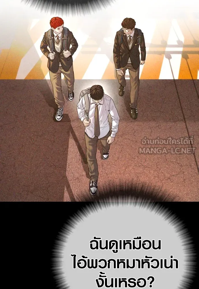 Juvenile Offender ตอนที่ 68 258