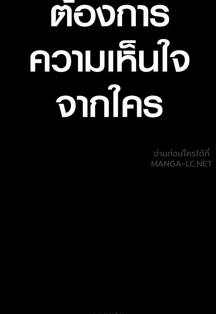 Juvenile Offender ตอนที่ 68 261