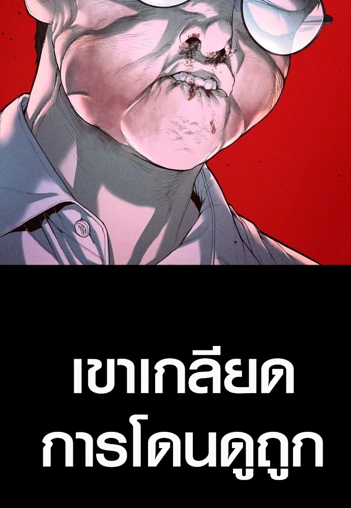 Juvenile Offender ตอนที่ 68 263
