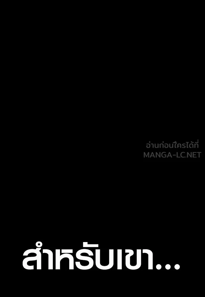 Juvenile Offender ตอนที่ 68 264