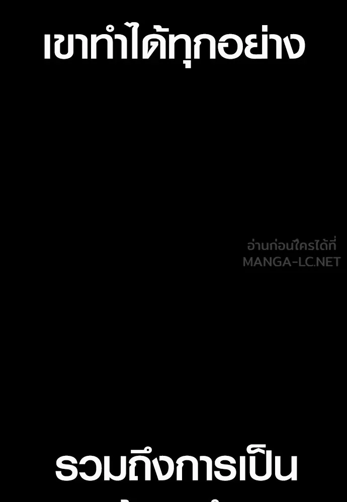 Juvenile Offender ตอนที่ 68 267