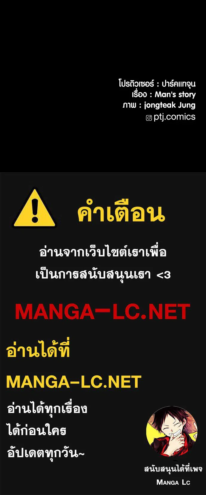 Juvenile Offender ตอนที่ 68 271