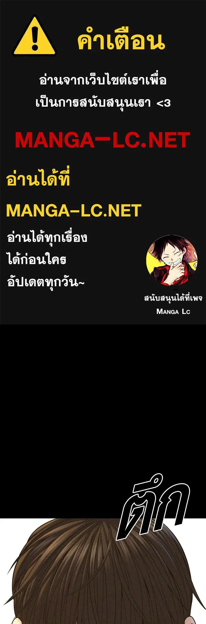 Juvenile Offender ตอนที่ 69 1