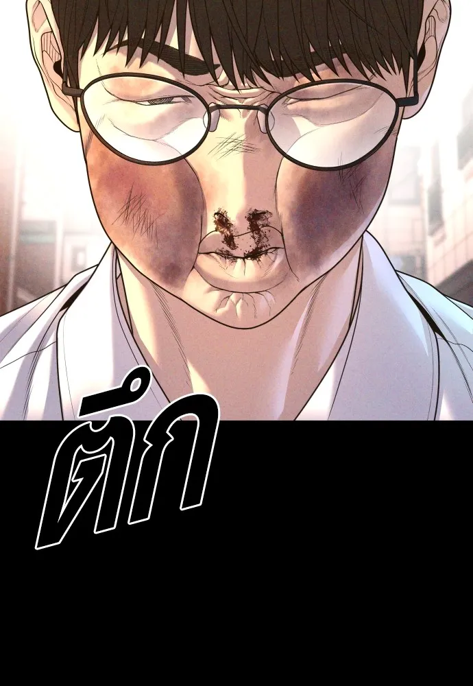 Juvenile Offender ตอนที่ 69 2