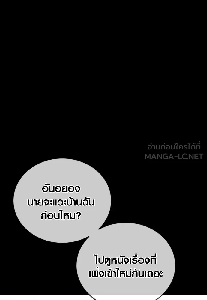Juvenile Offender ตอนที่ 69 3