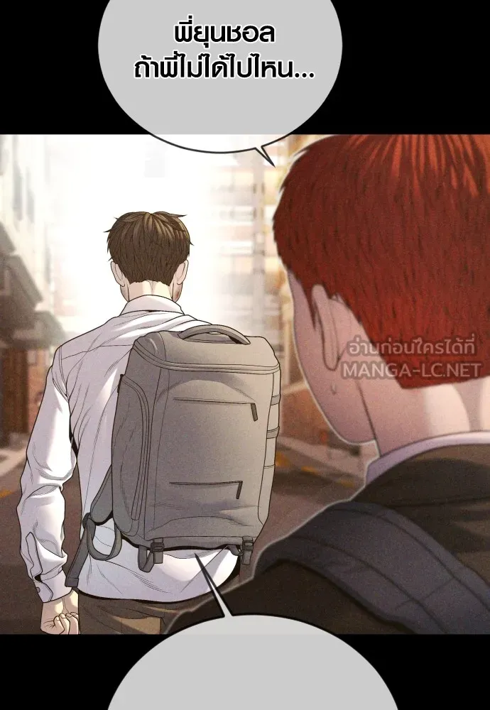 Juvenile Offender ตอนที่ 69 6