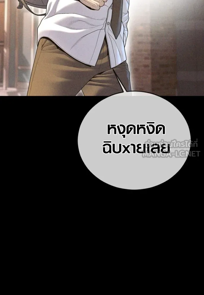Juvenile Offender ตอนที่ 69 9