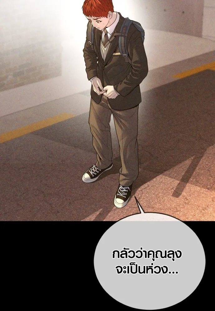 Juvenile Offender ตอนที่ 69 11