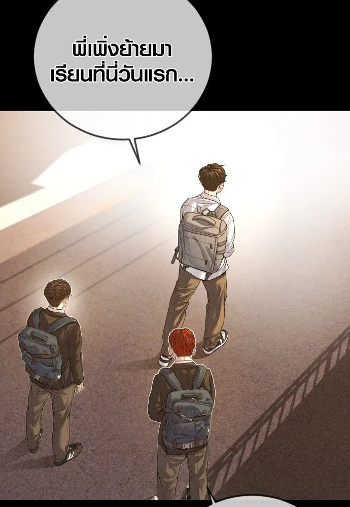 Juvenile Offender ตอนที่ 69 13