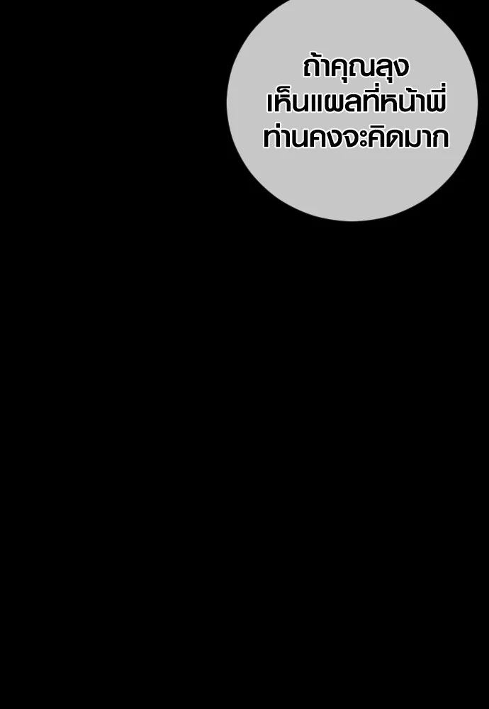Juvenile Offender ตอนที่ 69 14