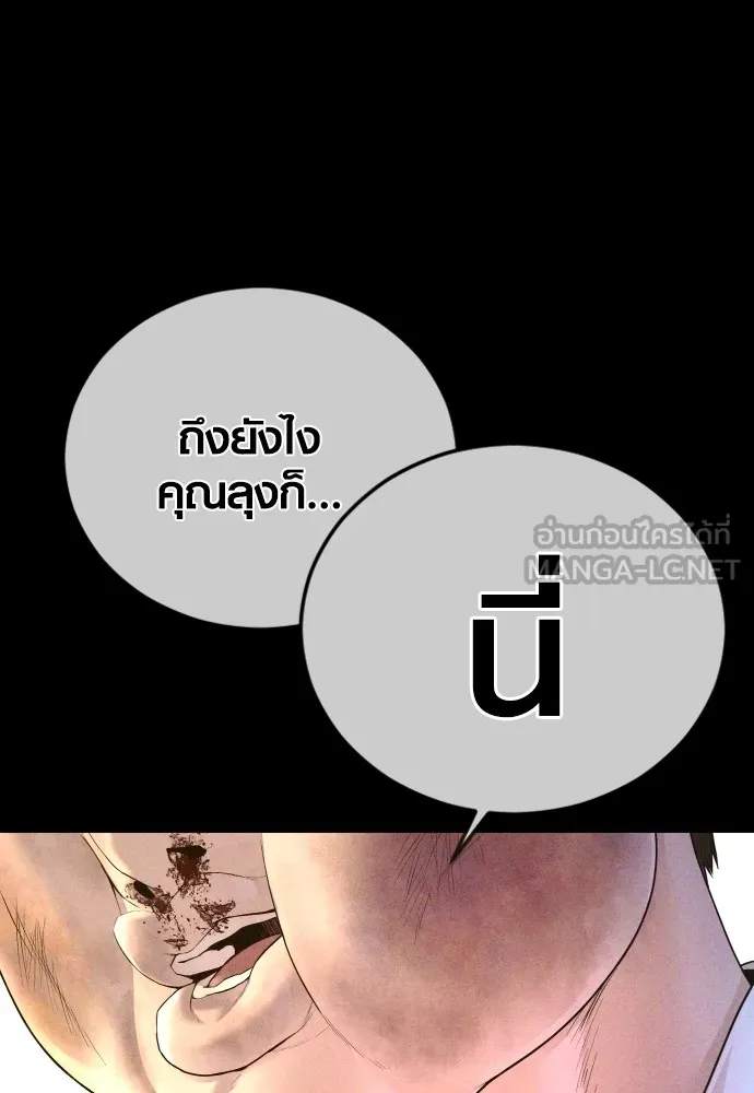 Juvenile Offender ตอนที่ 69 15