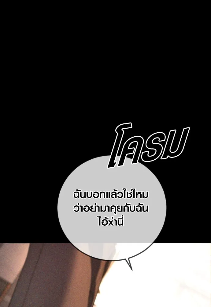 Juvenile Offender ตอนที่ 69 19