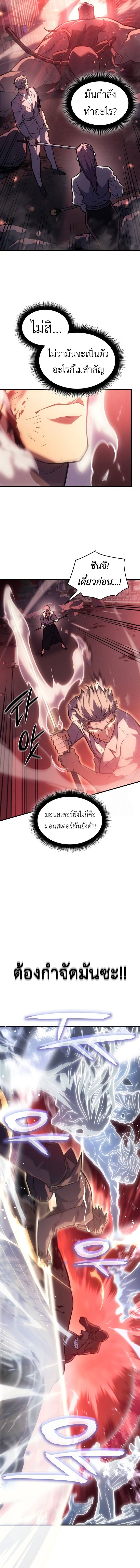 Regressing With the King ตอนที่ 69 2
