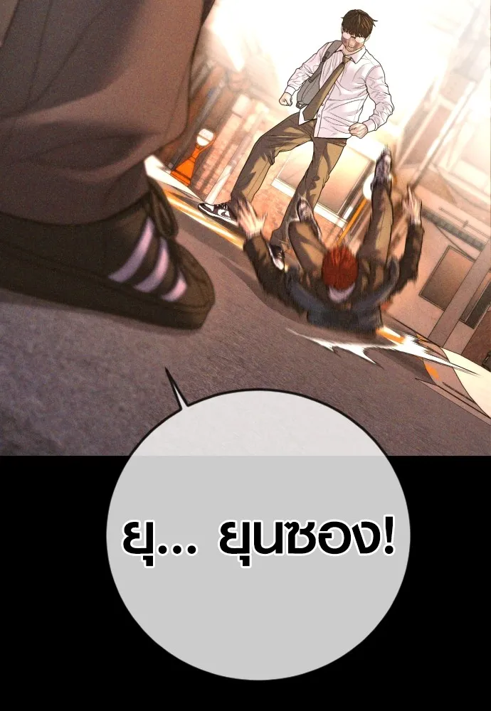 Juvenile Offender ตอนที่ 69 20