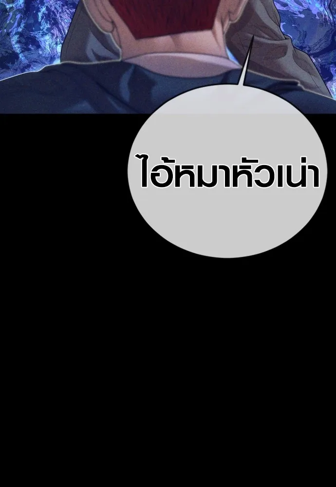 Juvenile Offender ตอนที่ 69 23