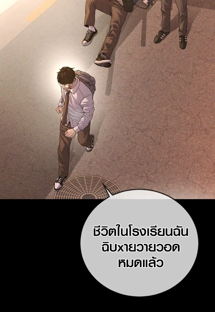 Juvenile Offender ตอนที่ 69 25