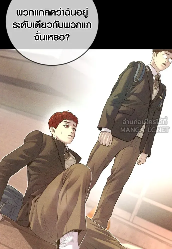 Juvenile Offender ตอนที่ 69 27
