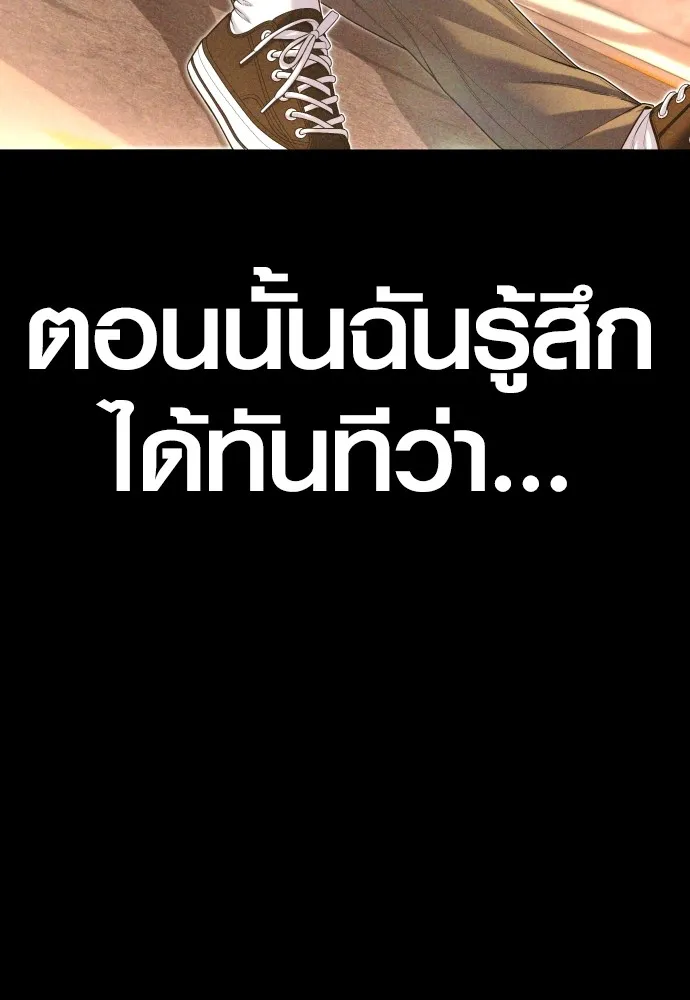 Juvenile Offender ตอนที่ 69 28