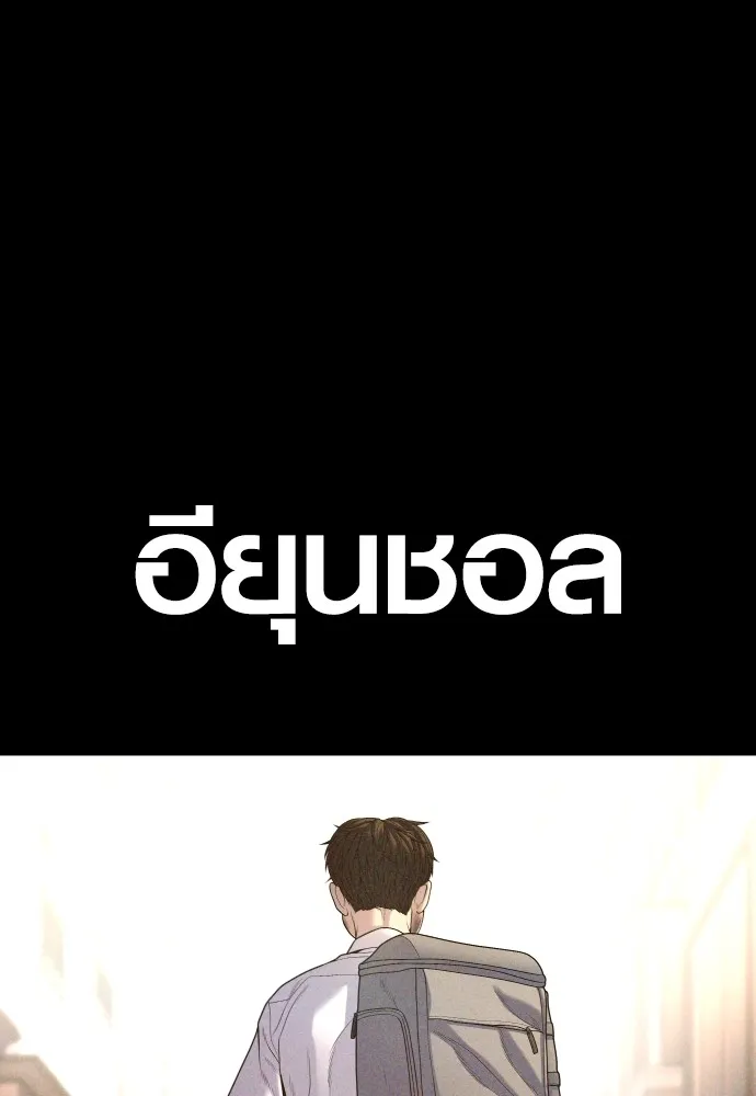 Juvenile Offender ตอนที่ 69 29