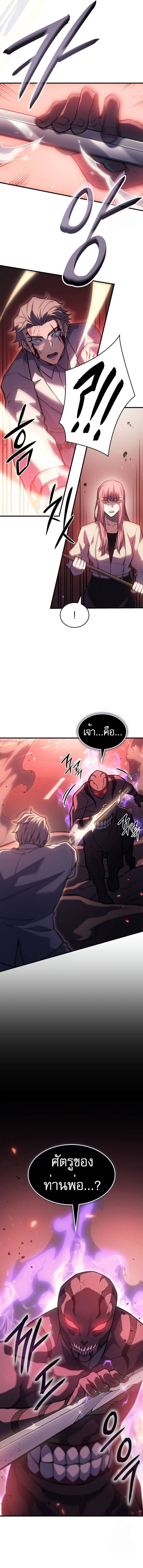 Regressing With the King ตอนที่ 69 3