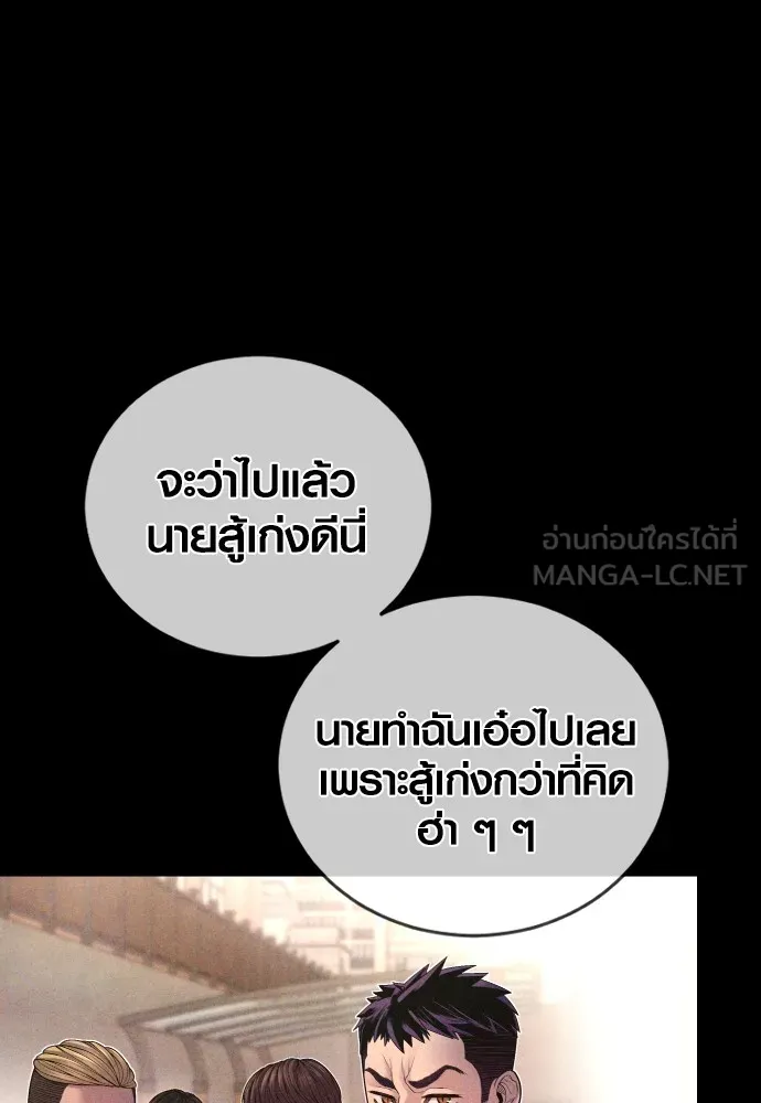 Juvenile Offender ตอนที่ 69 36