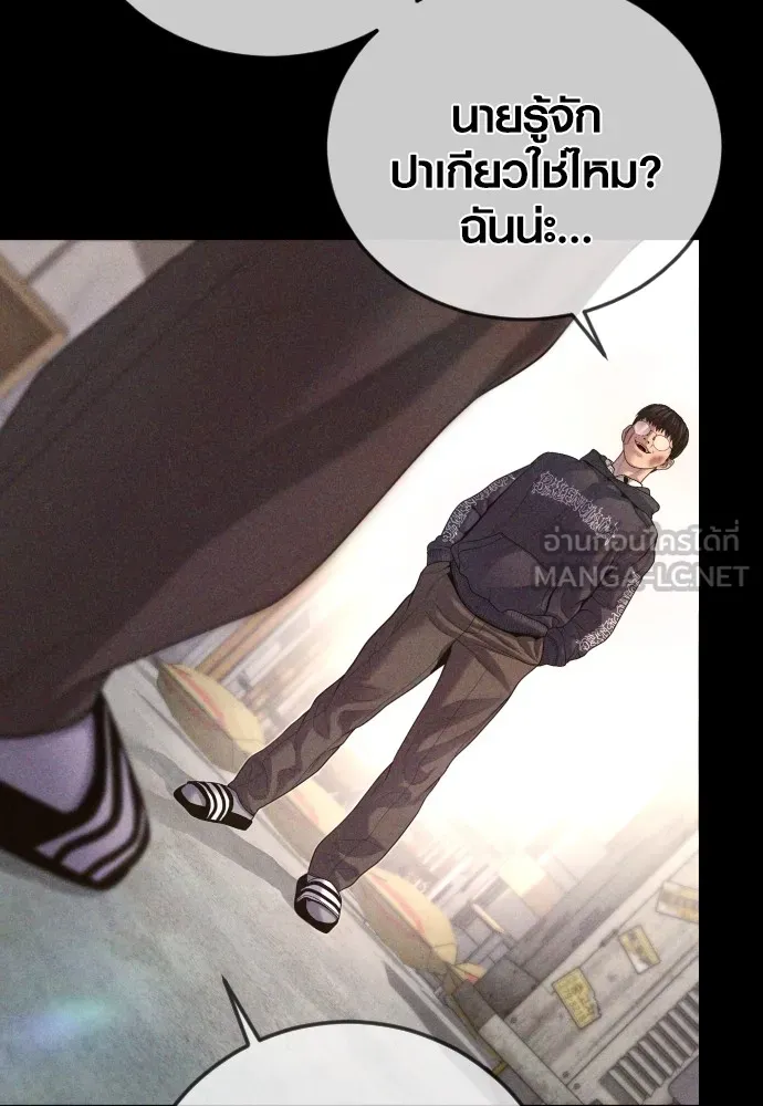 Juvenile Offender ตอนที่ 69 39