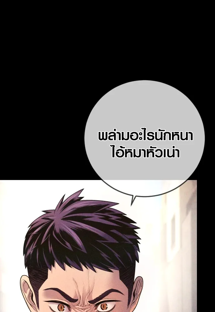 Juvenile Offender ตอนที่ 69 41
