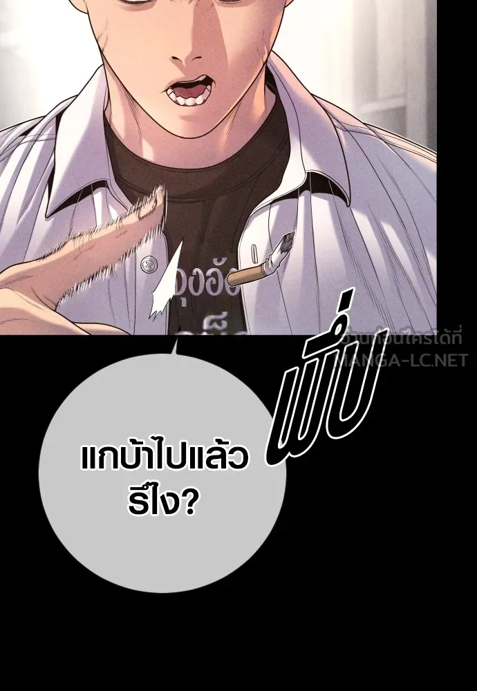 Juvenile Offender ตอนที่ 69 42