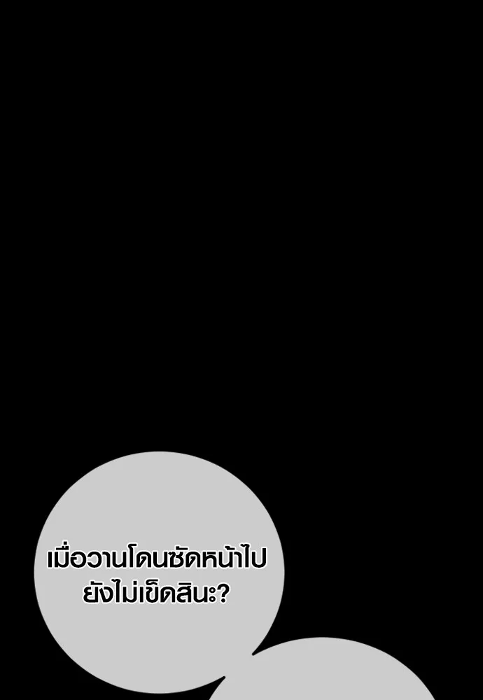 Juvenile Offender ตอนที่ 69 43