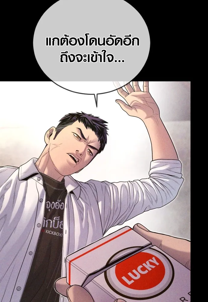 Juvenile Offender ตอนที่ 69 46