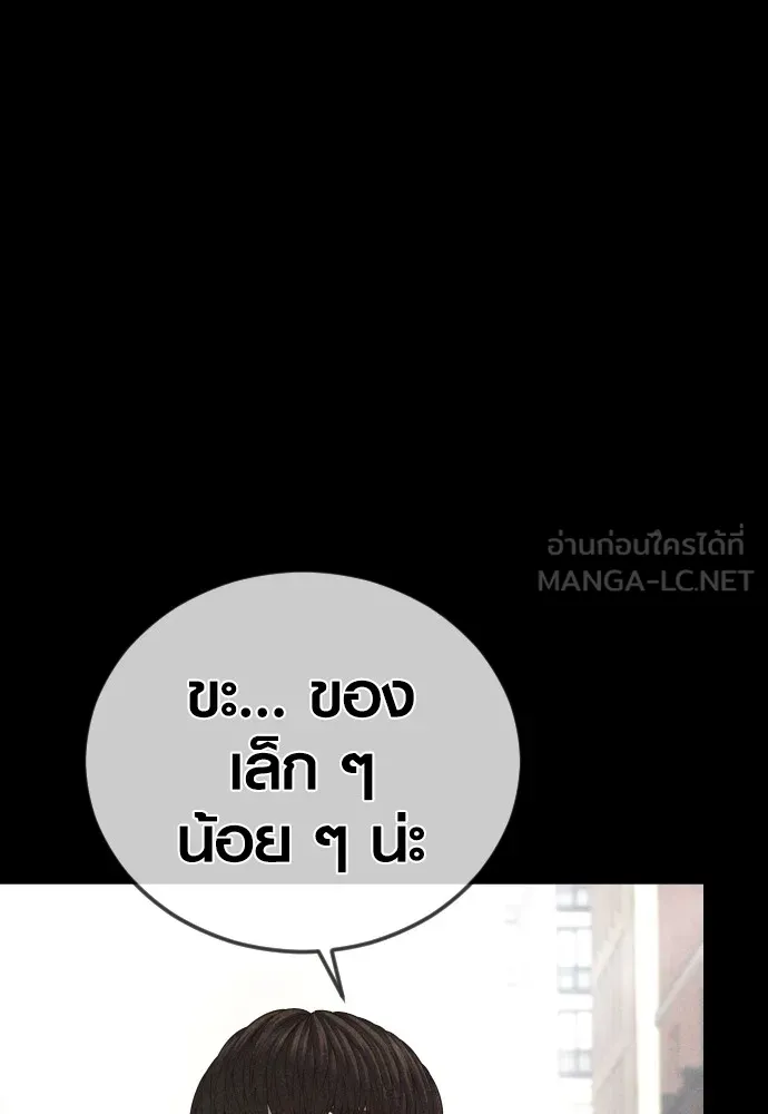 Juvenile Offender ตอนที่ 69 48