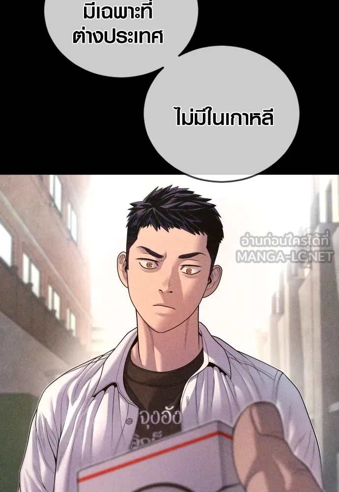 Juvenile Offender ตอนที่ 69 51