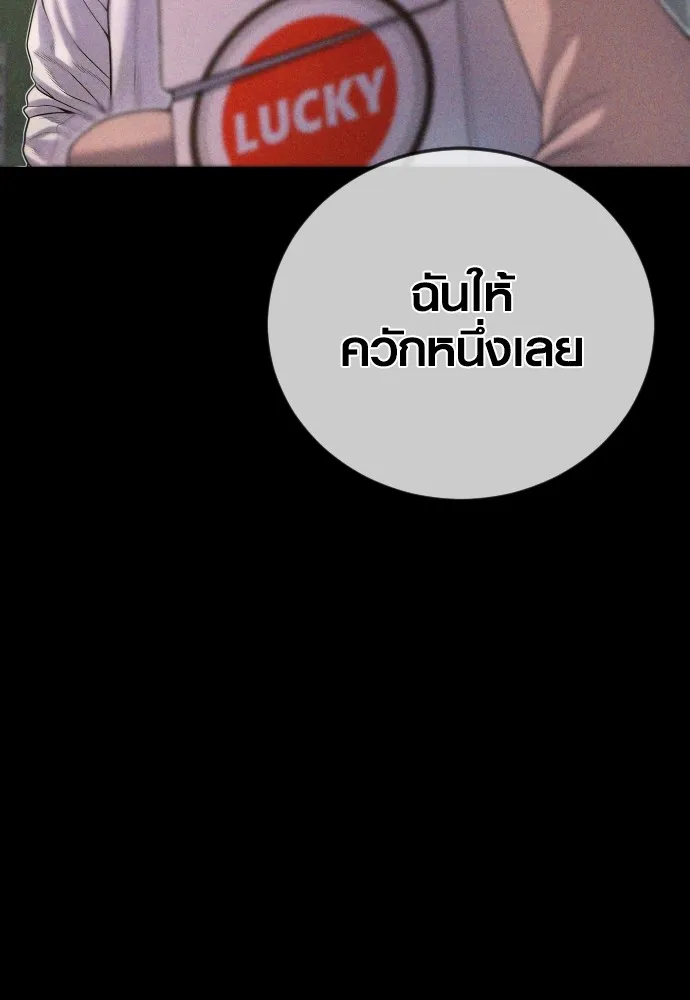 Juvenile Offender ตอนที่ 69 52