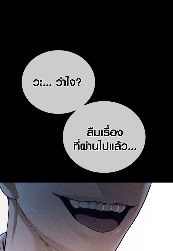 Juvenile Offender ตอนที่ 69 53