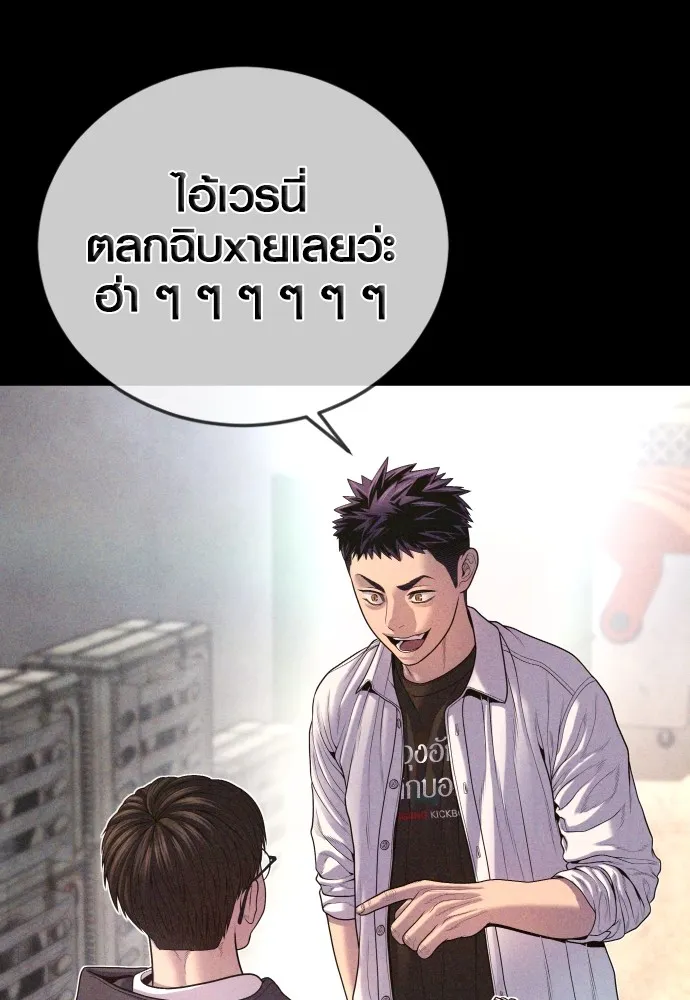 Juvenile Offender ตอนที่ 69 55