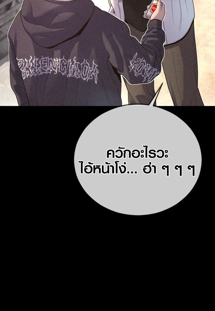 Juvenile Offender ตอนที่ 69 56