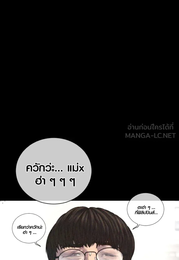 Juvenile Offender ตอนที่ 69 57