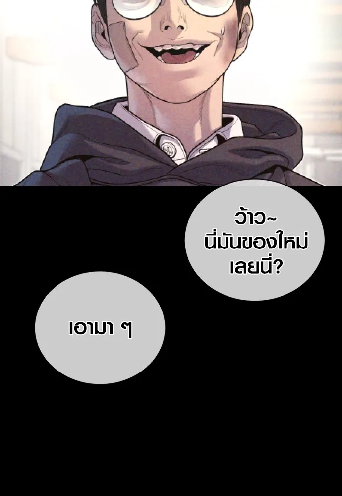 Juvenile Offender ตอนที่ 69 58