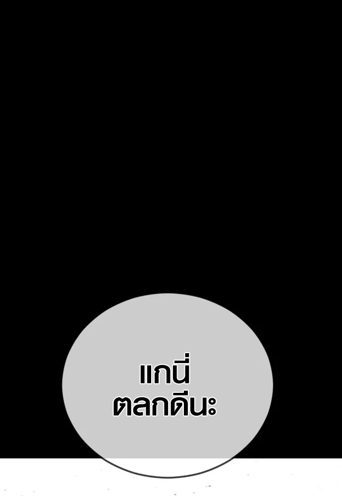 Juvenile Offender ตอนที่ 69 59