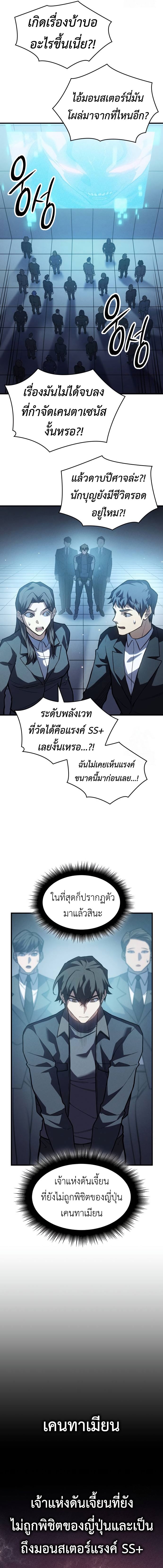 Regressing With the King ตอนที่ 69 6