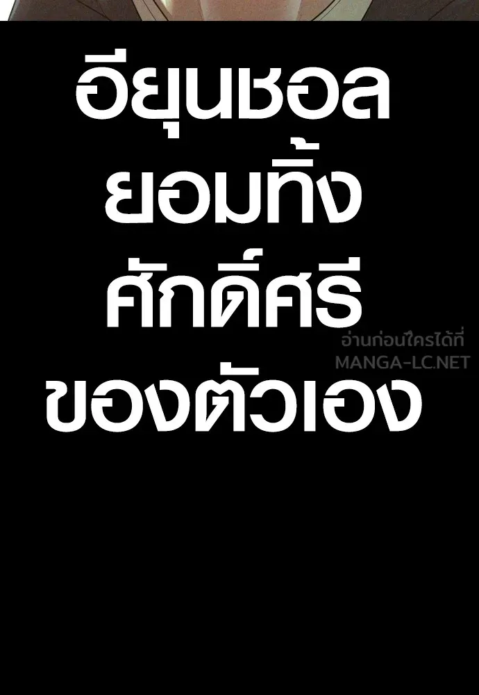Juvenile Offender ตอนที่ 69 63