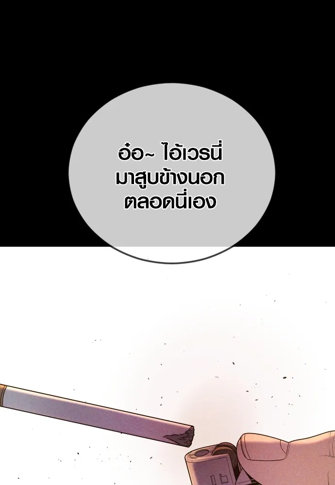 Juvenile Offender ตอนที่ 69 64