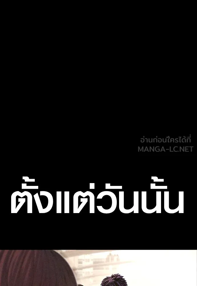 Juvenile Offender ตอนที่ 69 66