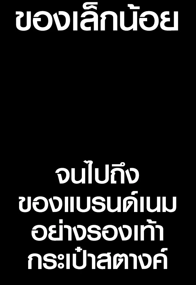 Juvenile Offender ตอนที่ 69 68