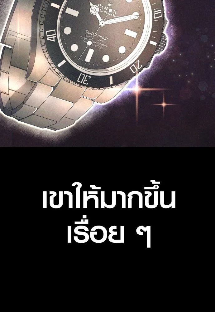 Juvenile Offender ตอนที่ 69 70