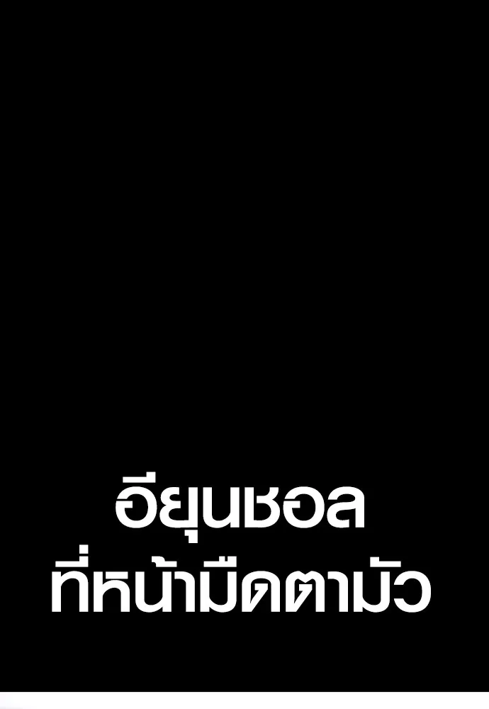 Juvenile Offender ตอนที่ 69 71