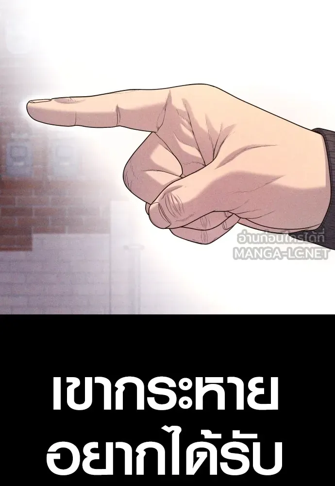 Juvenile Offender ตอนที่ 69 72