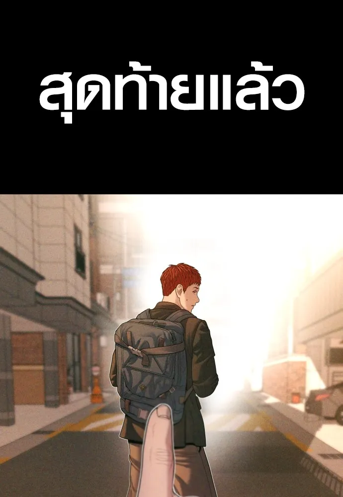 Juvenile Offender ตอนที่ 69 74